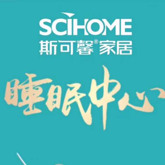 安吉斯可馨家具