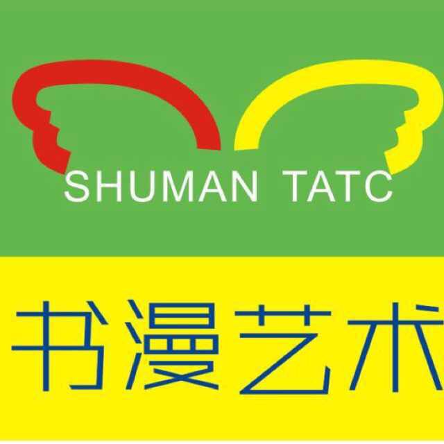 书漫艺术