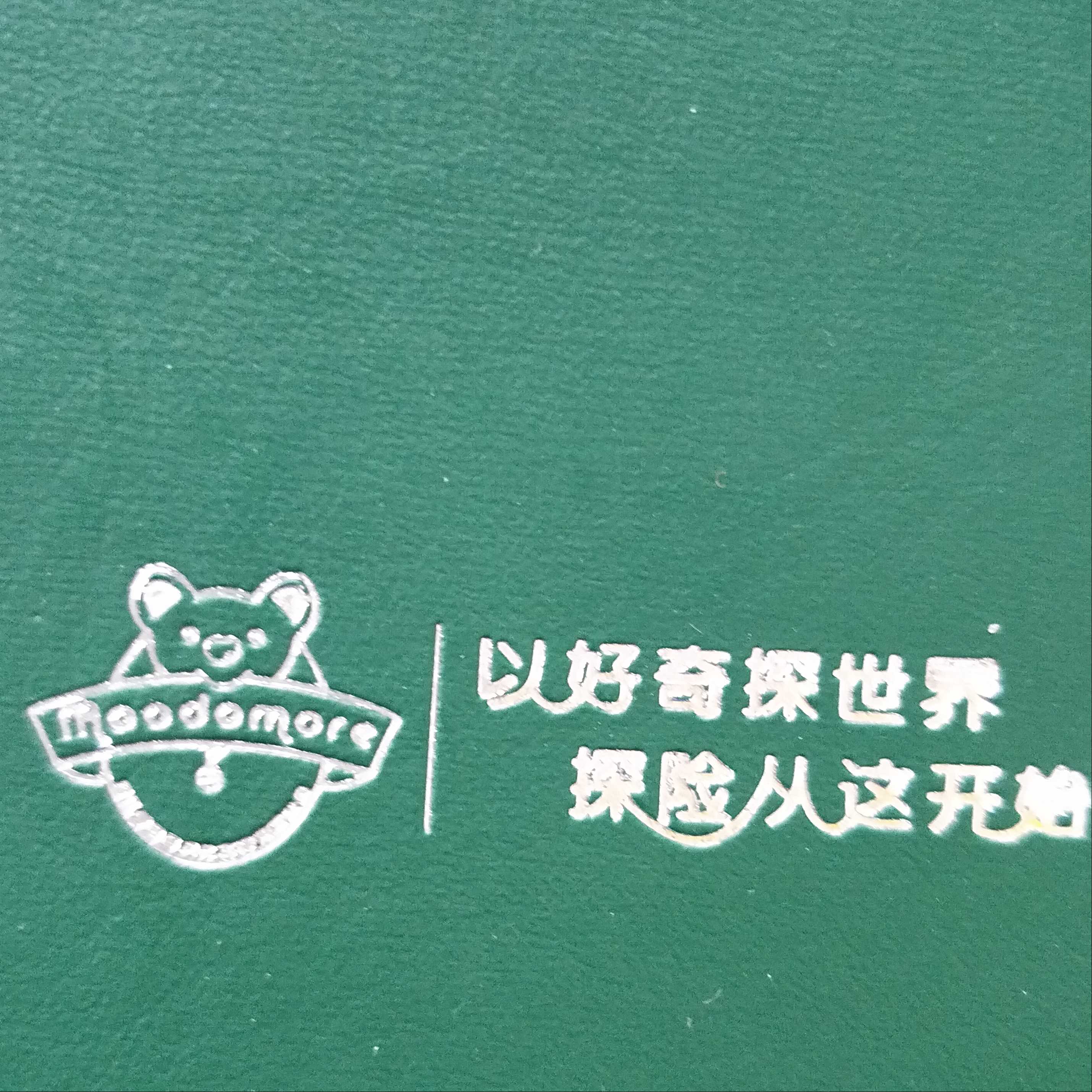 安吉职业体验小镇