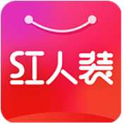 红人装