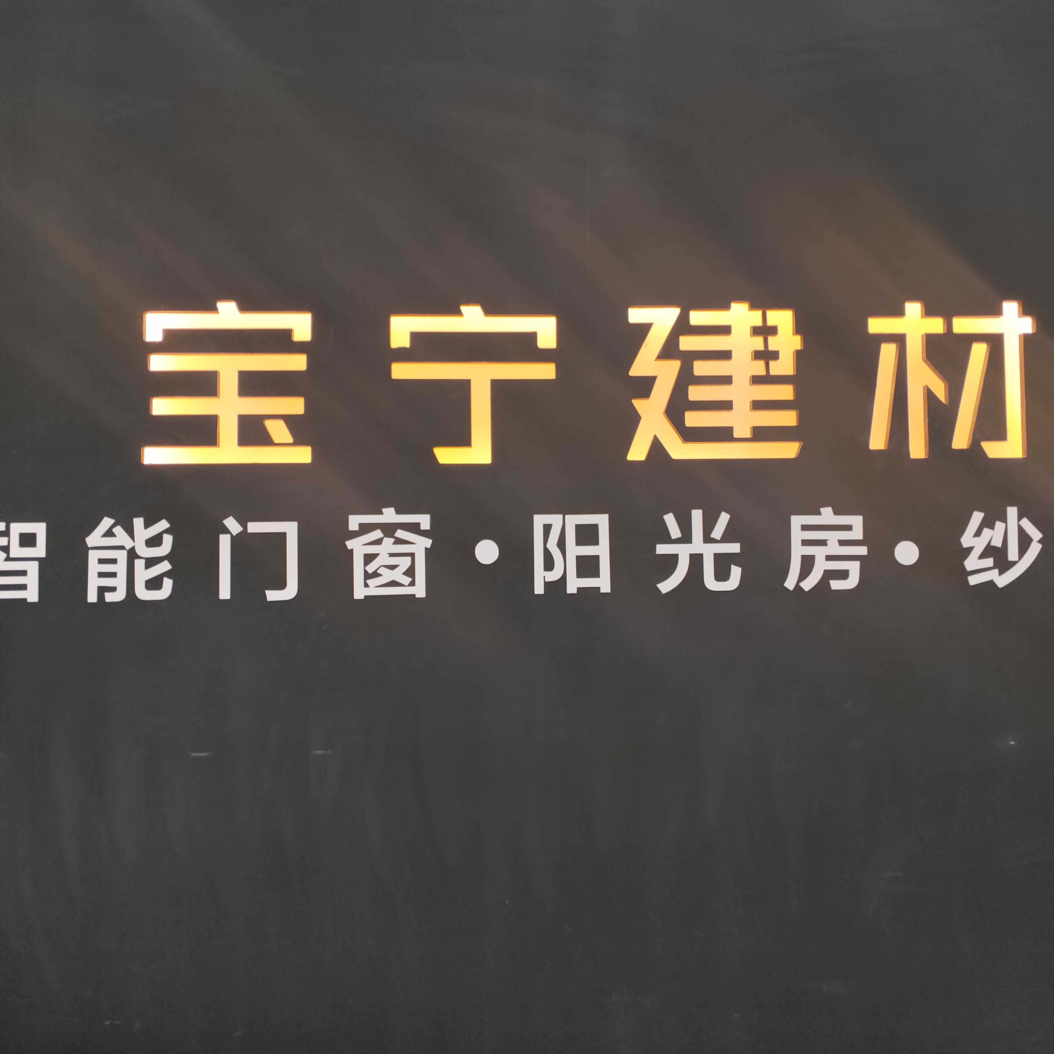 专业制作系统门窗和阳光房和纱窗和晾衣架