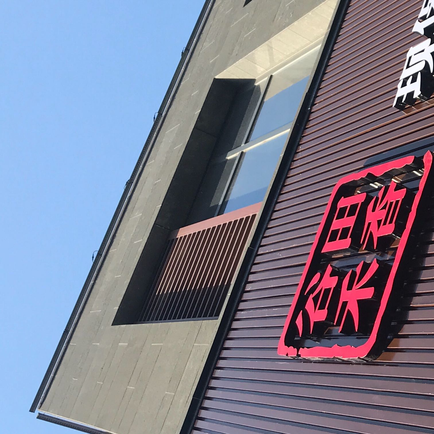快餐