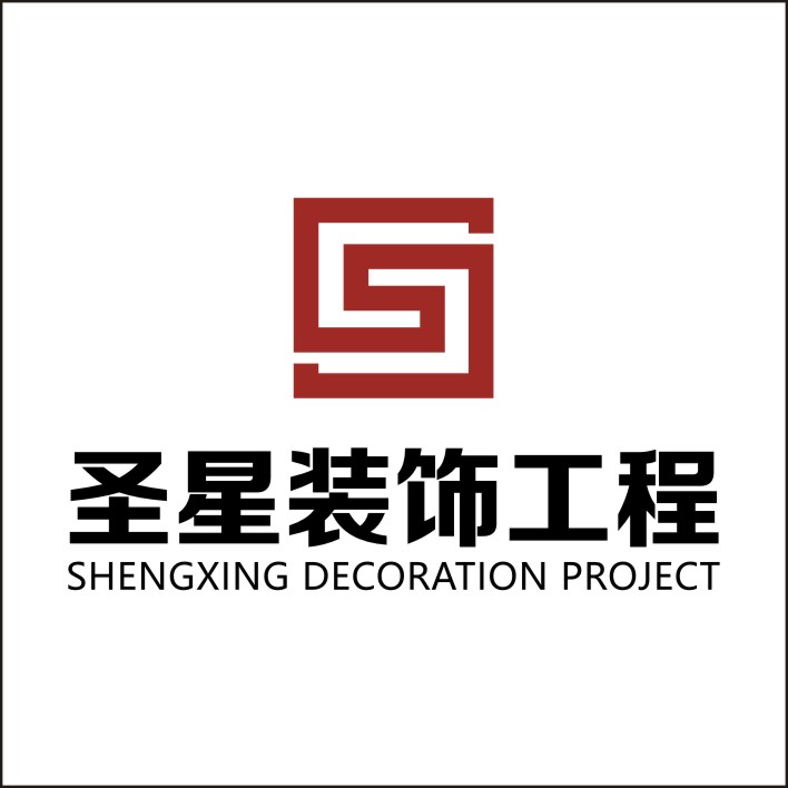 湖州圣星装饰工程有限公司