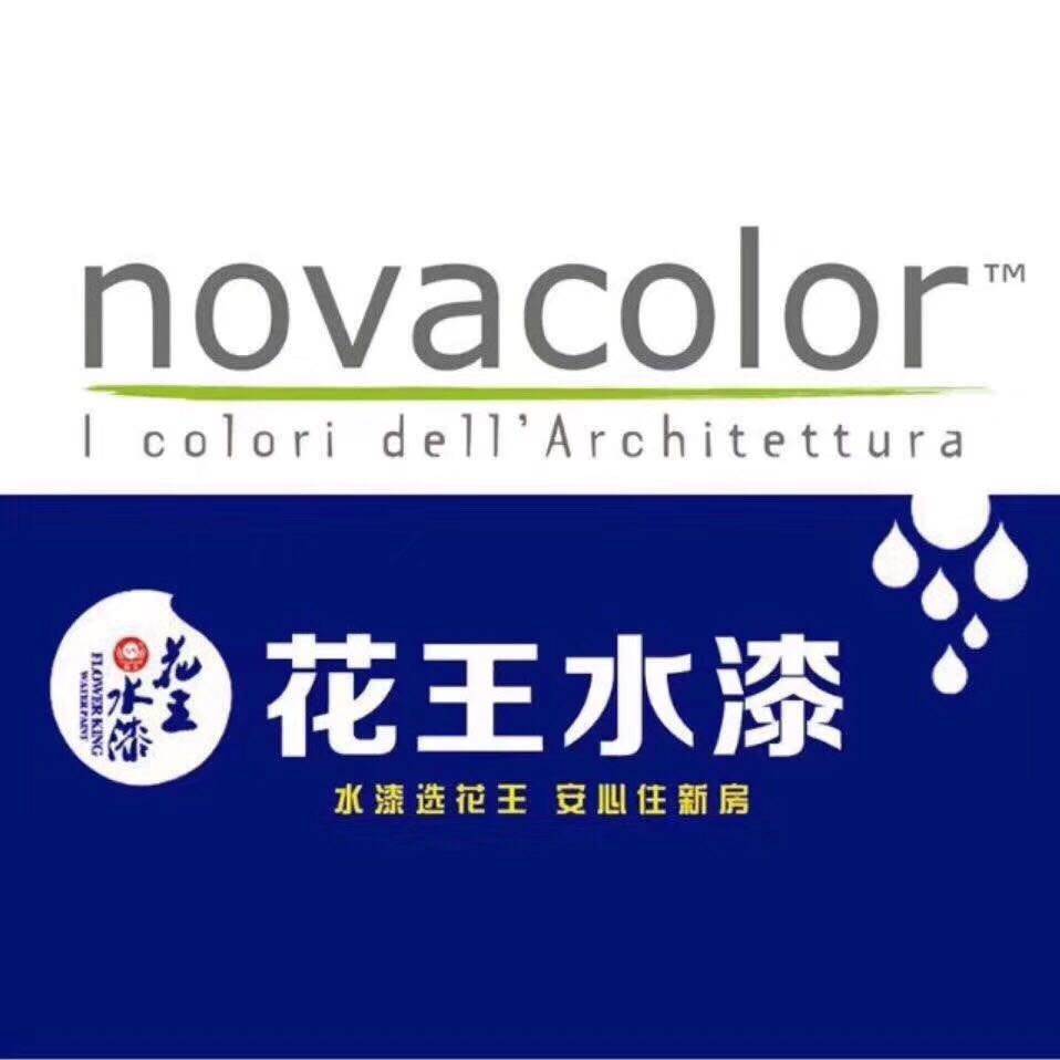 花王水漆