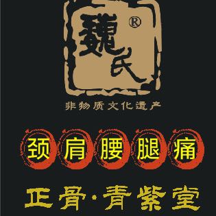 青紫堂