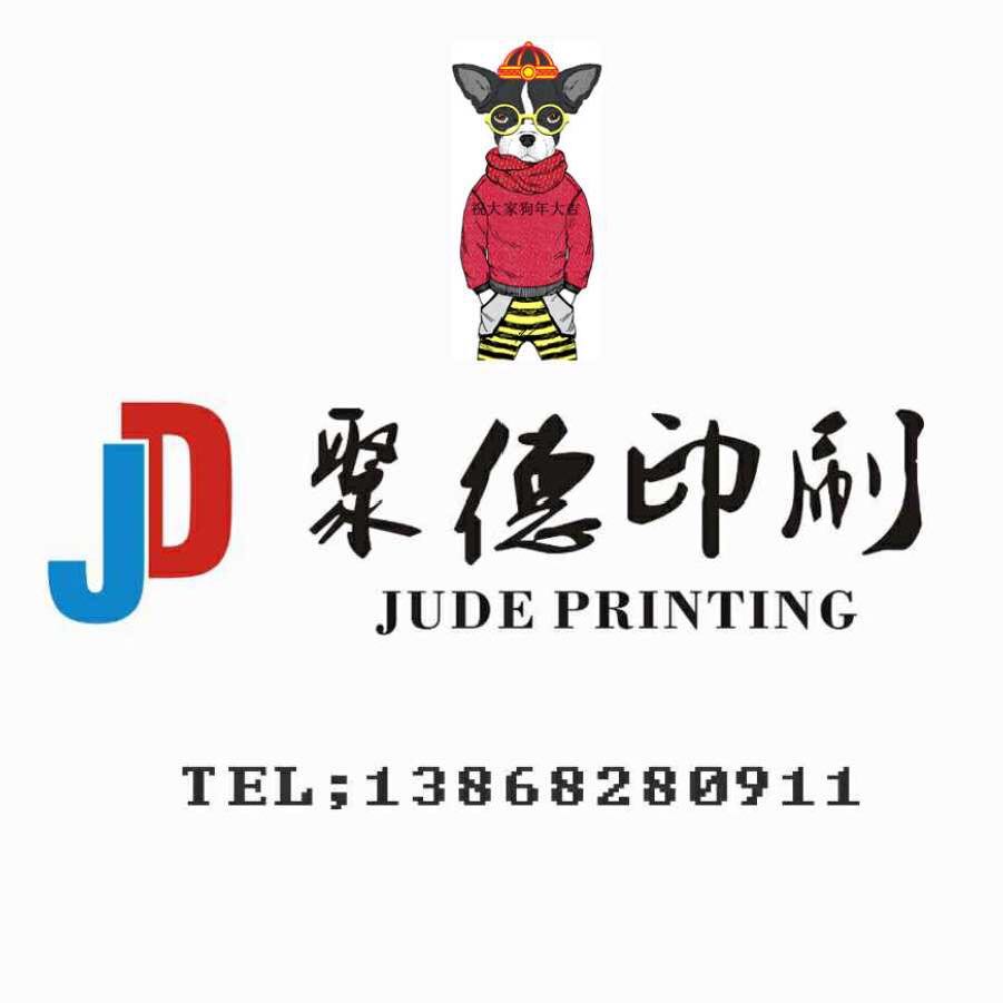 聚德印花