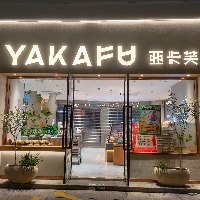 亚卡芙生态广场店